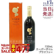【国内正規品 シリアルNo付】マッコイ エニュー スーパーザイム プラスフォー 720ml リニューアル版 McCo…