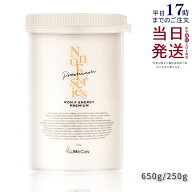 【正規品 2倍ポイント】マッコイ ノンF エナジープレミアム 650g シェイプEX 250g マッコイ ノン エフ ク…