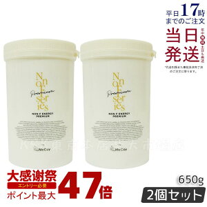 �y�V���A���i���o�[�t 2�Z�b�g�z�}�b�R�C �m��F �G�i�W�[�v���~�A�� 650g �}�b�R�C �m�� �G�t �N���[�� �{�f�B�N���[�� �Z�����C�g�P�A ��e�� �{�f�B�}�b�T�[�W�N���[�� �~�l���� �q�A��