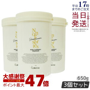 �y�V���A���i���o�[�t 3�Z�b�g�z�}�b�R�C �m��F �G�i�W�[�v���~�A�� 650g �}�b�R�C �m�� �G�t �N���[�� �{�f�B�N���[�� �Z�����C�g�P�A ��e�� �{�f�B�}�b�T�[�W�N���[�� �~�l���� �q�A��