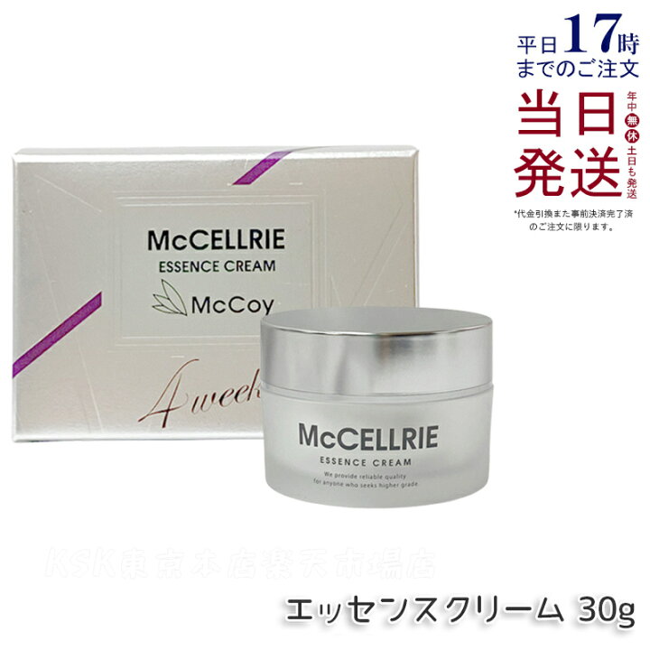 楽天市場】マッコイ マクセリー エッセンスクリーム 30g 高機能 