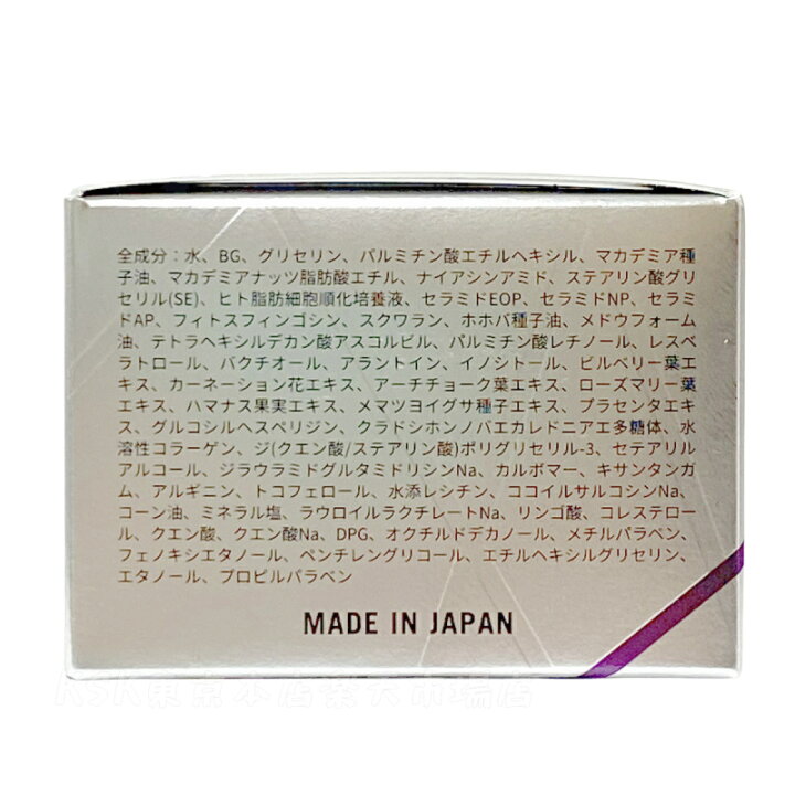 楽天市場】マッコイ マクセリー エッセンスクリーム 30g 高機能 