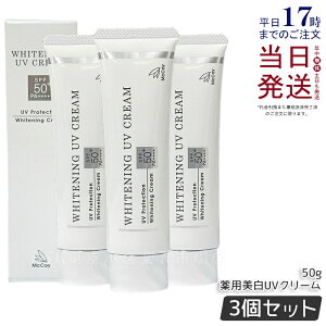 y3ZbgzMcCoy }bRC p  UV N[ 50g SPF50 PA++++ 򕔊Oi uv Jbg PA Ă~ N[ OJbg UVN[ }bRC pUVN[WP Ki 