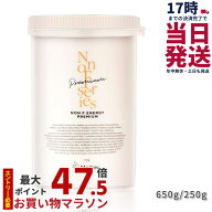 【正規品 2倍ポイント】マッコイ ノンF エナジープレミアム 650g シェイプEX 250g マッコイ ノン エフ ク…