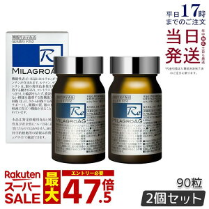 �y2�Z�b�g�z�~���O��AG MilagroAG �T�v�� 90�� �ڂ̌��N �����̎� �������K�i DHA EPA �A���K�g���E�� ��-GPC �A���K�g���E�� �^DHA �A���t�@gpc ���e�C�� ��������