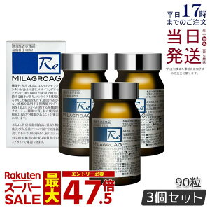 �y3�Z�b�g�z�~���O��AG MilagroAG �T�v�� 90�� �ڂ̌��N �����̎� �������K�i DHA EPA �A���K�g���E�� ��-GPC �A���K�g���E�� �^DHA �A���t�@gpc ���e�C�� ��������