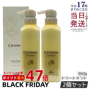 y2Zbgz~{ Ni g[ggtH[J[hwA 360g wAg[gg J[PA wAJ[ milbon CRONNA ~{ g[gg fC[g[gg Ki 