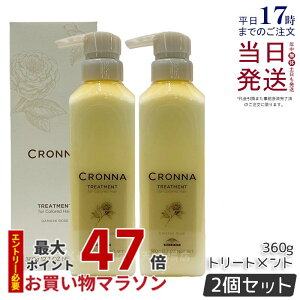 y2Zbgz~{ Ni g[ggtH[J[hwA 360g wAg[gg J[PA wAJ[ milbon CRONNA ~{ g[gg fC[g[gg Ki 