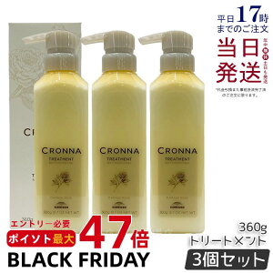 y3Zbgz~{ Ni g[ggtH[J[hwA 360g wAg[gg J[PA wAJ[ milbon CRONNA ~{ g[gg fC[g[gg Ki 