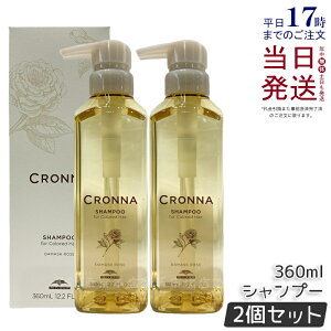 y2Zbgz~{ Ni Vv[tH[J[hwA 360ml milbon CRONNA Ri J[PA wAJ[p ~{ g[gg fC[g[gg A~m_nVv[ 