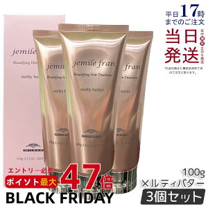 y3Zbgz~{ WF~[t eBo^[ N[^Cv 100g 􂢗Ȃ g[gg AEgoX e Tꔄi ~{ eꔄi milbon jemile fran wAPA 