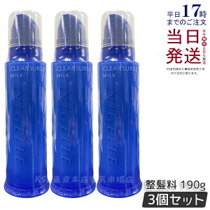 y3Zbgz~{ j[ fUCi[YRNV NAT[W ~N 190g wAX^CO wAX^CO~N wAbNX milbon NIGELLE Ki 