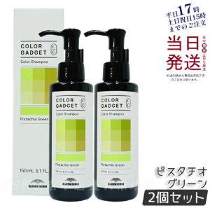 y2{Zbgz~{ J[KWFbg J[Vv[ 150ml sX^`IO[ wAJ[ wAPA J[ e Tꔄi e@ wAPA MILBON COLOR GADGET milbon ێ C