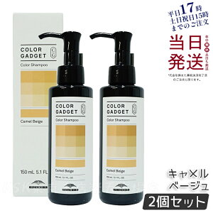 y2{Zbgz~{ J[KWFbg J[Vv[ 150ml Lx[W wAJ[ wAPA J[ e Tꔄi e@ wAPA MILBON COLOR GADGET milbon ێ C 