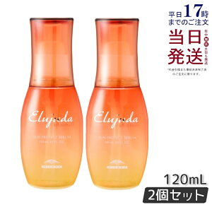 エルジューダ サンプロテクトセラム」の人気商品一覧・価格比較 - 価格.com