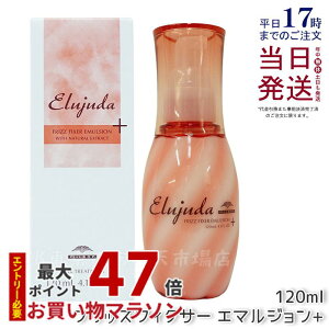 ~{ GW[_ tbYtBNT[ G}W+ 120ml Ȃg[gg AEgoX tbYtBNT[G}Wmilbon Elujuda ~{ g[gg Ki 