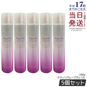 y5Zbgz~{ j[ hVA XEBO[uF[ 180g X^CO e Tꔄi ~{ eꔄi milbon nigelle dressia spray wAPA  e@ wAXv