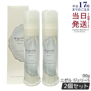 y2Zbgz~{ j[ hVARNV WF[S 90g X^CO WF bNX Tꔄi MILBON nigelle dressia JELLY hair wax ladies Gꔯ fB[X e Ki 