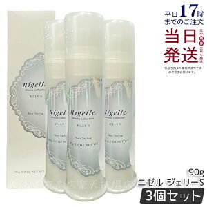 y3Zbgz~{ j[ hVARNV WF[S 90g X^CO WF bNX Tꔄi MILBON nigelle dressia JELLY hair wax ladies Gꔯ fB[X e Ki 