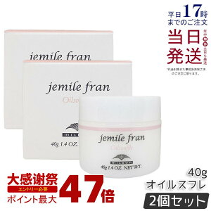 �y2�Z�b�g�z�~���{�� �W�F�~�[���t���� �I�C���X�t�� 40g �w�A�N���[�� �n���h�N���[�� �I�C���P�A�X�^�C�����O Milbon ���e�� ���e�@ �T���� �ꔄ�i �������K�i ��������