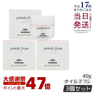 �y3�Z�b�g�z�~���{�� �W�F�~�[���t���� �I�C���X�t�� 40g �w�A�N���[�� �n���h�N���[�� �I�C���P�A�X�^�C�����O Milbon ���e�� ���e�@ �T���� �ꔄ�i �������K�i ��������