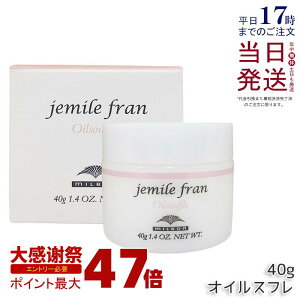 �~���{�� �W�F�~�[���t���� �I�C���X�t�� 40g �w�A�N���[�� �n���h�N���[�� �I�C���P�A�X�^�C�����O Milbon ���e�� ���e�@ �T���� �ꔄ�i �������K�i ��������