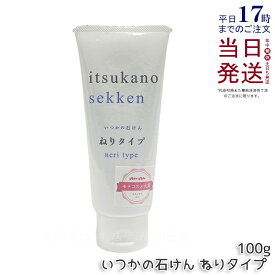 水橋保寿堂製薬 いつかの石けん ねりタイプ 100g 酵素洗顔 石鹸 酵素 洗顔料 毛穴 黒ずみ 角質 除去 ケア 泡パック 練りタイプ 顔 鼻 洗顔石鹸 美容石鹸 低刺激 保湿 弾力 ツヤ ハリ 化粧品 国内正規品 送料無料