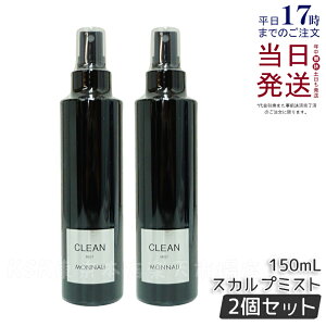 y2{Zbgzi N[ XJv~Xg 150ml i ubNV[Y MONNALI CLEAN wA~Xg eꔄ Tꔄi X^CO Ȃ PA wAPA { Ki 