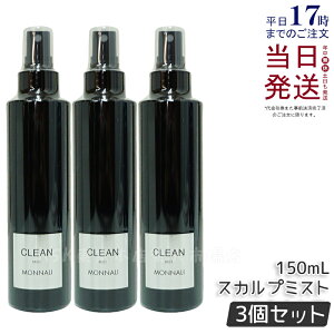 y3{Zbgzi N[ XJv~Xg 150ml i ubNV[Y MONNALI CLEAN wA~Xg eꔄ Tꔄi X^CO Ȃ PA wAPA { Ki 