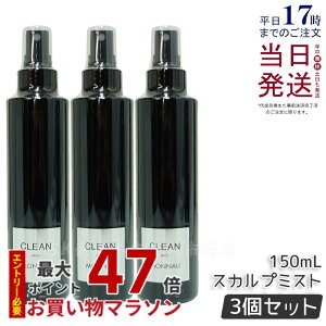 y3{Zbgzi N[ XJv~Xg 150ml i ubNV[Y MONNALI CLEAN wA~Xg eꔄ Tꔄi X^CO Ȃ PA wAPA { Ki 