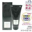 モナリ ブラックシリーズ ミハツ トリートメント 200g MIHATSU TREATMENT ミハツ トリートメント ブラックシリーズ 黒いトリートメント ヘアケア エイジングケア用 スカルプケア mihatsu モナリ ミハツ MONNARI BLACK SERIES サロン専売品 国内正規品 送料無料