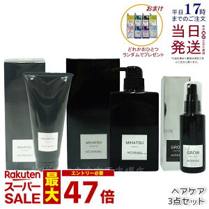 V[g}XN1܂ i NWO Vv[ ~nc MIHATSU 350ml & ~nc g[gg 200g & э 100ml ubNV[Y NWOVv[ ~ncg[gg MONNALI 