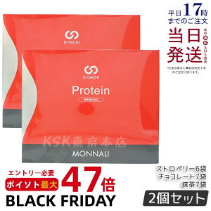 y2Zbgzi B-HACHI veC 25g×20 500g Ȃ MONNALI Xgx[ `R[g  Ȃ с[͂ lC e XLPA 30 40 50 ϕi LO v[g Mtg 