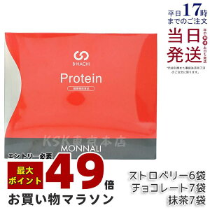 i B-HACHI veC 25g×20 500g Ȃ MONNALI Xgx[ `R[g  Ȃ с[͂ lC e XLPA 30 40 50 ϕi LO v[g Mtg i tr50 ܖ