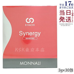 モナリ B-HACHI シナジー Synergy 90g 3g×30包 ビーハチ B8 シリーズ もなり MONNALI びーはち 健康補助食品 美容室専売 サロン専売 健康食品 美容 健康 賞味期限2027年6月 国内正規品 送料無料