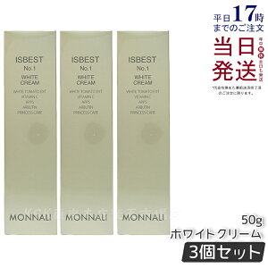 �y3�{�Z�b�g�z���i�� �S�[���h�V���[�Y TR50 ISBEST No.1 50g �N���[�� WHITE CREAM �z���C�g�N���[�� MONNALI �C�Y�x�X�g No1 ���Ȃ� ���e�t �T�����ꔄ ���e���ꔄ �t�F�C�X �N���[�� �g�[���A�b�v �T��
