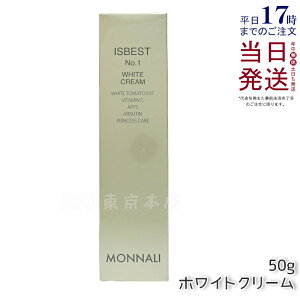 ���i�� �S�[���h�V���[�Y TR50 ISBEST No.1 50g �N���[�� WHITE CREAM �z���C�g�N���[�� MONNALI �C�Y�x�X�g No1 ���Ȃ� ���e�t �T�����ꔄ ���e���ꔄ �t�F�C�X �N���[�� �g�[���A�b�v �T�����P�A ������