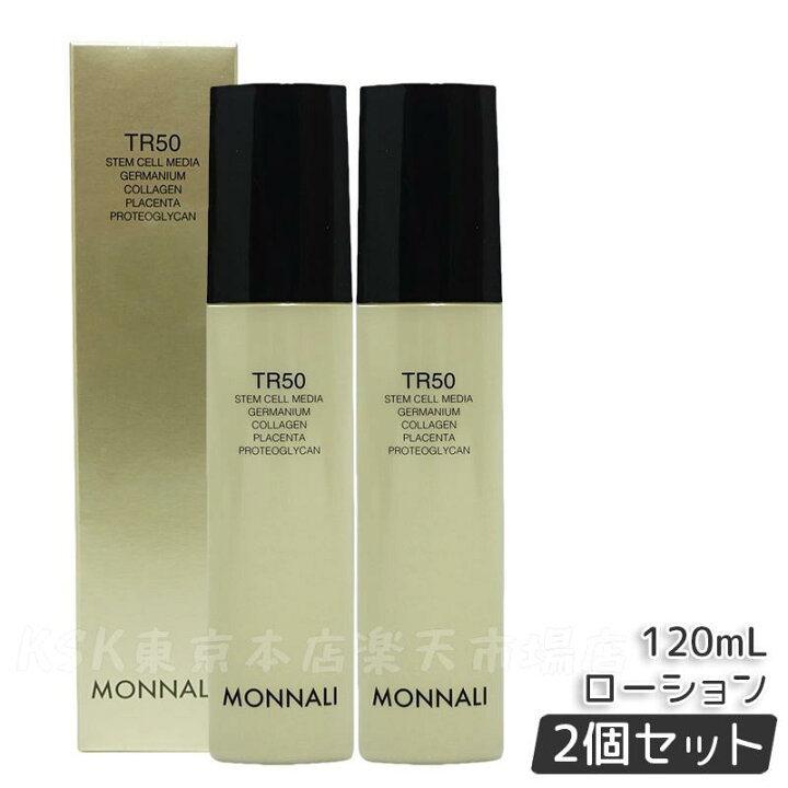 楽天市場】【2本セット】モナリ ゴールドシリーズ TR50 ローション 