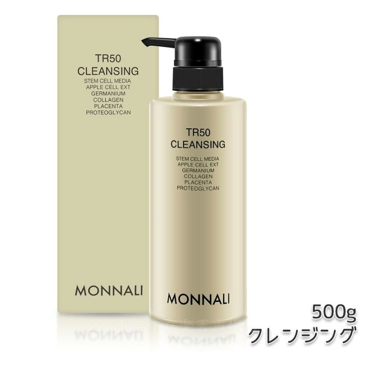 楽天市場】モナリ ゴールドシリーズ TR50 クレンジング 500ml モナリ 
