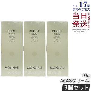 y3{Zbgzi S[hV[Y TR50 ISBEST No.48 10g AC 48 N[ tFCX N[ MONNALI Ȃ AC48 CYxXg N[ Tꔄ eꔄ Ki  {