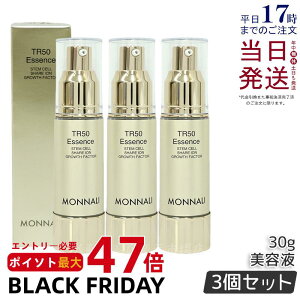 y3{Zbgzi S[hV[Y TR50 GbZX 30ml et Ȃ MONNALI i tr50 i ϕi Tꔄi XLPA ێ  Ki 