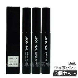 モナリ アイラッシュ エッセンス 8ml ミハツ マイラッシュ MONNALI MIHATSU ブラックシリーズ まつげ美容液 まつ毛美容液 美容室専売 サロン専売 目元 ケア アイラッシュ エッセンス まつ毛ケア