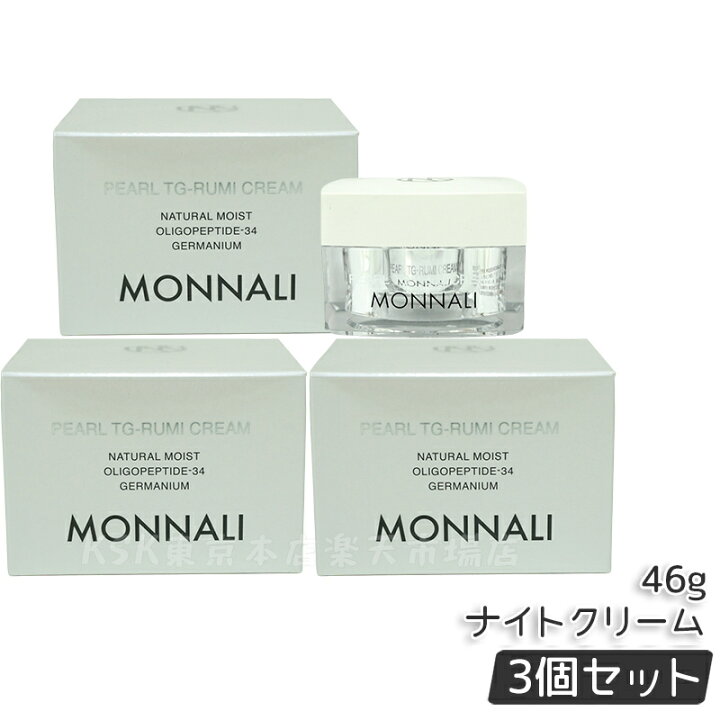 楽天市場】モナリ パールシリーズ TG-RUMI クリーム 46g MONNALI 