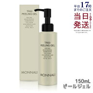モナリ ゴールドシリーズ TR50 水素 ピーリングジェル 150ml もなり MONNALI PEELINGGEL MONNALI ピーリ…