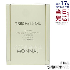 i S[hV[Y TR50 H2CE IC 10ml et Ȃ MONNALI i tr50 i ϕi Tꔄi XLPA ێ  lC e XLPA 30 40 50 ϕi LO 