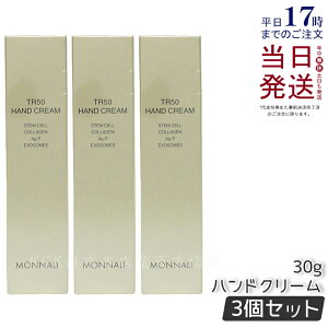y3Zbgzi S[hV[Y TR50 nhN[ 30g i MONNALI HAND CREAM Tꔄi Ɩp MONNALI Ȃ i ϕi i tr50 Ki 