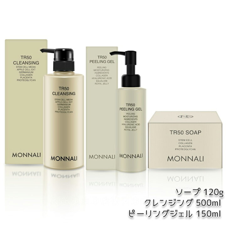 楽天市場】モナリ ゴールドシリーズ TR50 水素 ピーリングジェル 150ml 