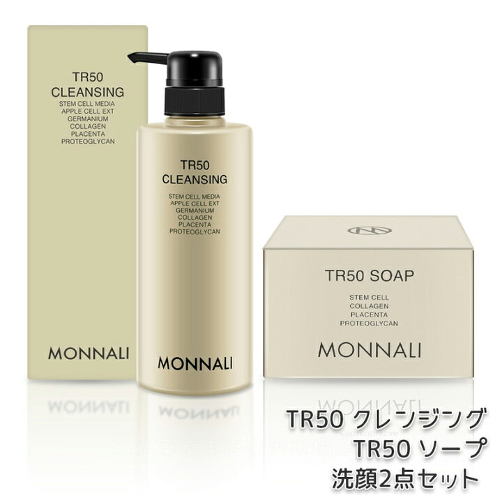楽天市場】モナリ ゴールドシリーズ TR50 ソープ 120g モナリ 石鹸 