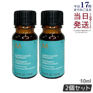 �y2�Z�b�g�z�����b�J���I�C�� �g���[�g�����g10ml �w�A�I�C�� �􂢗����Ȃ��g���[�g�����g �~�j�{�g�� MOROCCANOIL �A�E�g�o�X�g���[�g�����g �g���[�g�����g�I�C�� �A���K���I�C�� �_���[�W