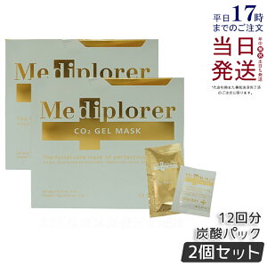 fBv[[ Y_pbN fBv[[ CO2WF}XN 12 ێ  e GCWOPA Mediplorer Co2 gel mask Y_ WF pbN Y_WF}XN Ki 